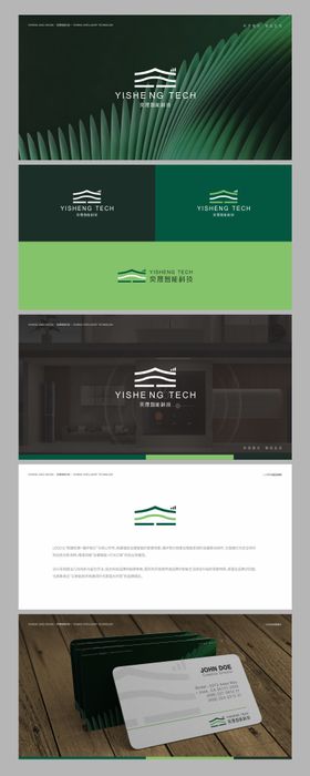 全屋智能灯具科技感现代VI设计