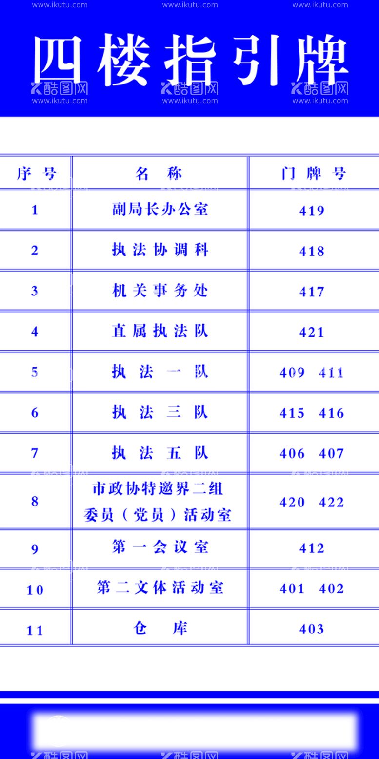 编号：97513111201127135458【酷图网】源文件下载-指引牌