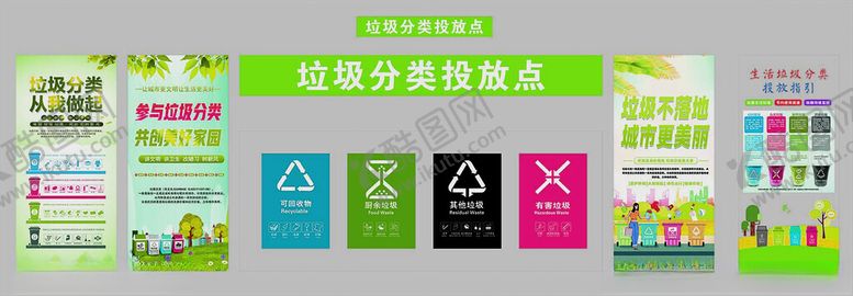 编号：82601009231211051310【酷图网】源文件下载-垃圾分类宣传海报设计模板