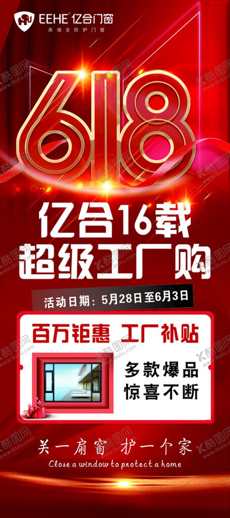 编号：22253602031006234995【酷图网】源文件下载-展架画面