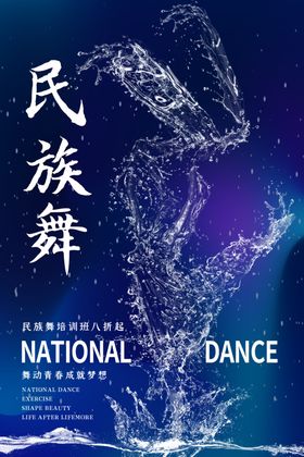舞蹈培训