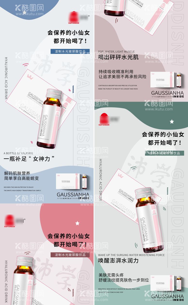 编号：87240411261552448606【酷图网】源文件下载-品牌电商美白化妆品营销海报朋友圈微商