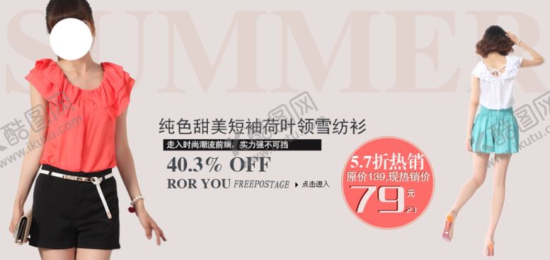 编号：95422107031733019739【酷图网】源文件下载-雪纺衫女装打折爆款促销图