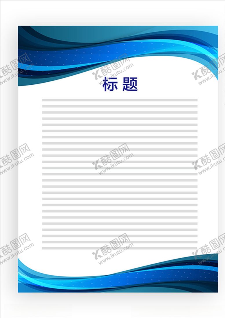 编号：50839410302037306940【酷图网】源文件下载-展板模板