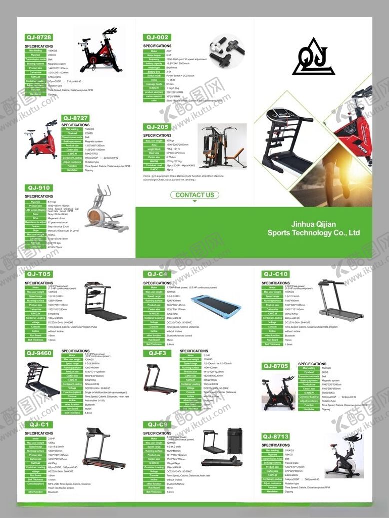 编号：90773104050151566396【酷图网】源文件下载-多样健身器材展示