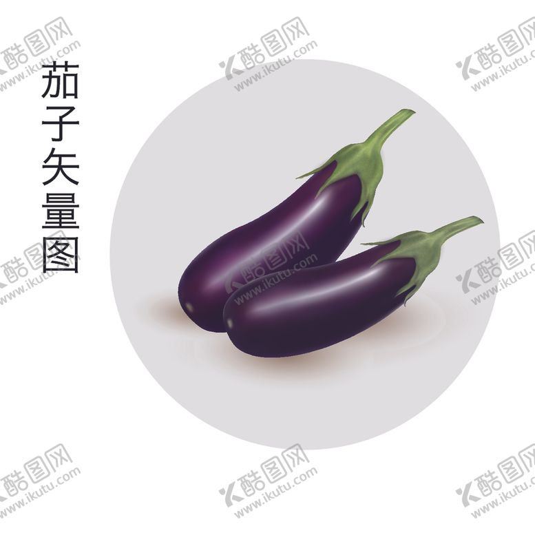 编号：66240609220049423317【酷图网】源文件下载-手绘茄子
