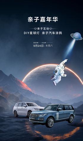 星球宇宙银河海报