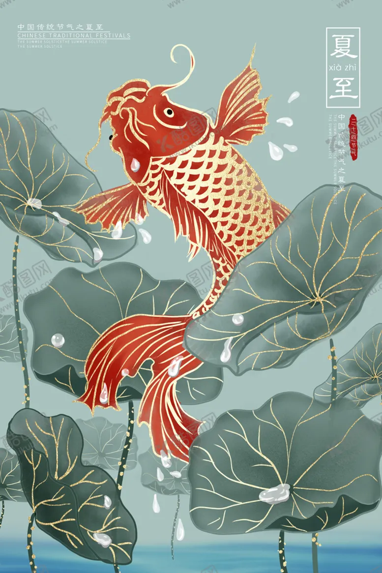 编号：28505110152130191106【酷图网】源文件下载-24节气插画