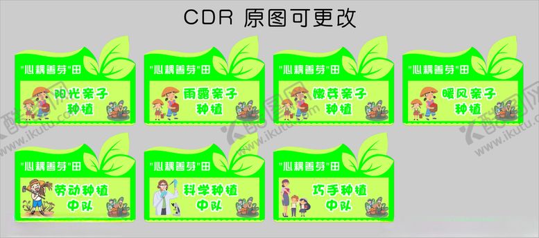 编号：12033301250704322682【酷图网】源文件下载-造型科技亲自种植劳动