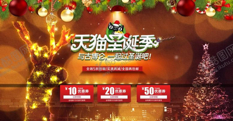 编号：91090006261651289848【酷图网】源文件下载-圣诞节