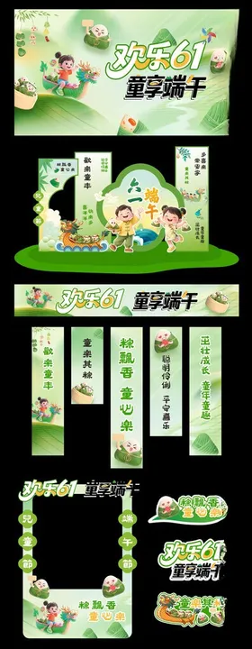 端午节美陈