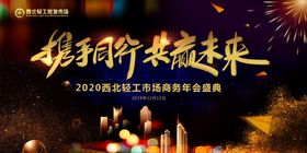 晚宴背景黑色金色