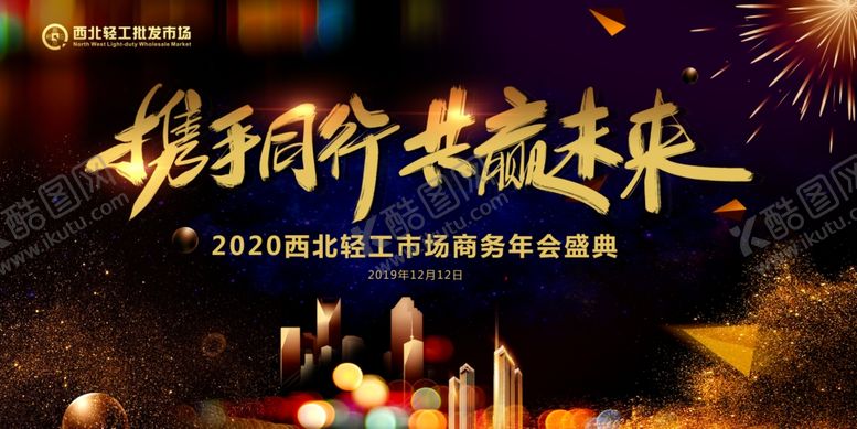 编号：81708210231842541632【酷图网】源文件下载-晚宴背景黑色金色