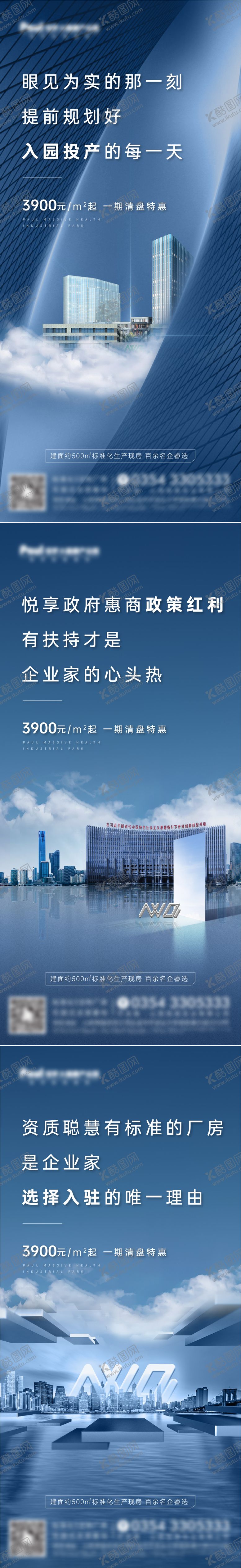 编号：35628011290022323595【酷图网】源文件下载-厂房质感系列稿