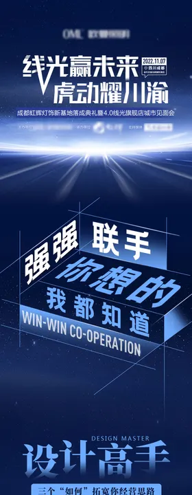 科技人物海报主讲嘉宾亮点微信长图海报