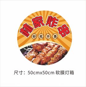 花甲米线小吃饮品软膜灯箱点餐单