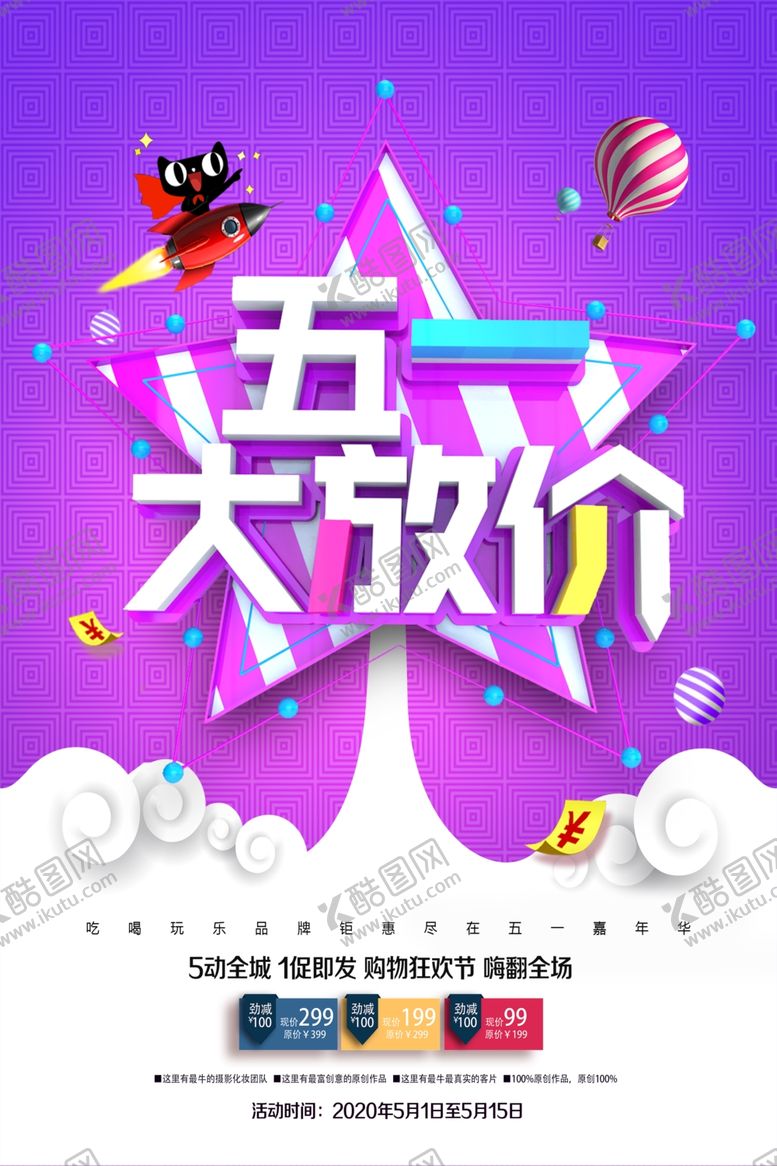 编号：57768010011513453559【酷图网】源文件下载-劳动节