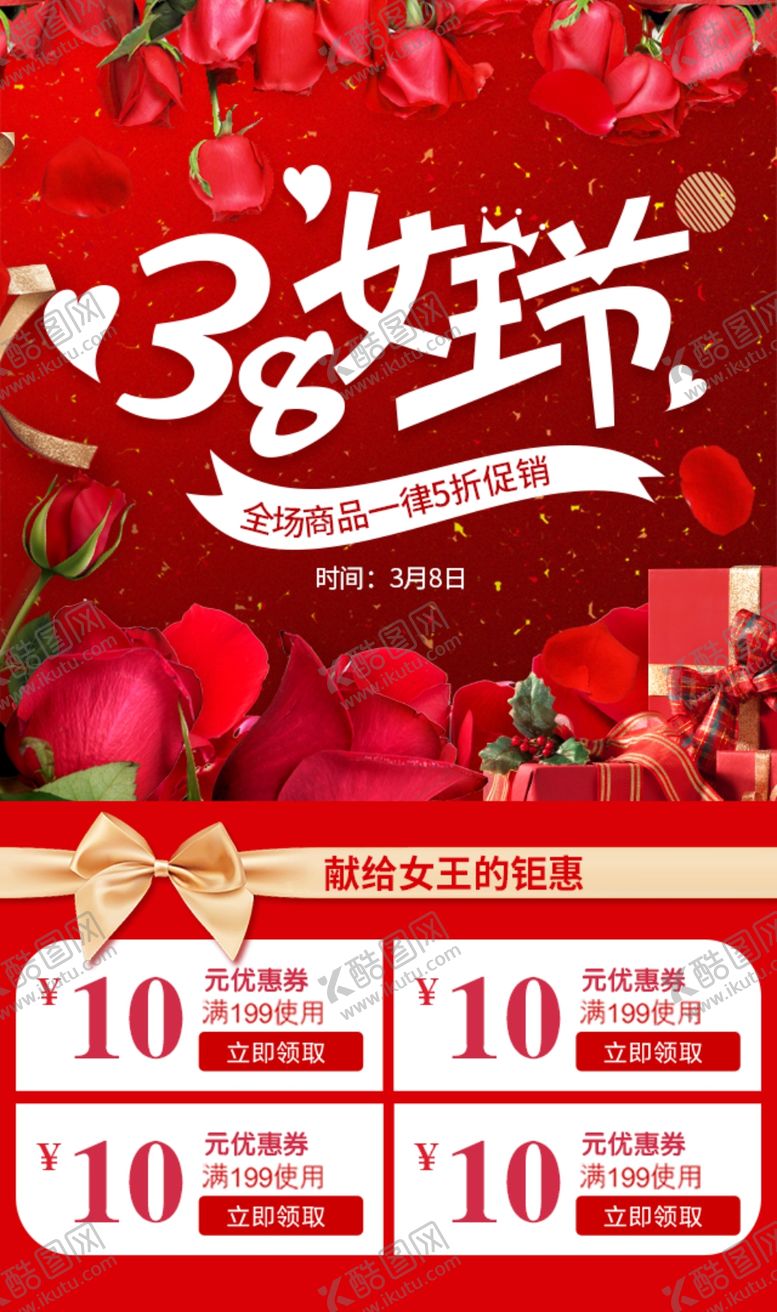 编号：70463910090528283552【酷图网】源文件下载-三八妇女节