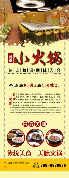 小火锅