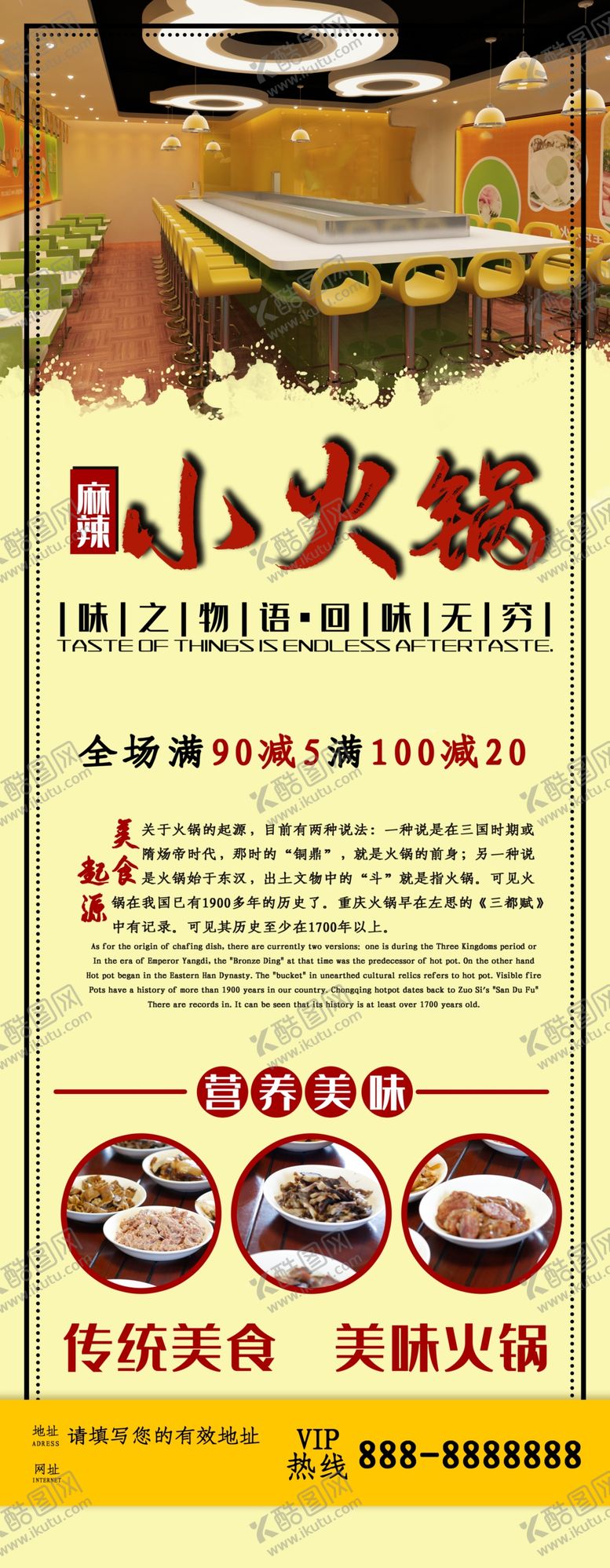 编号：67268307131718562631【酷图网】源文件下载-小火锅