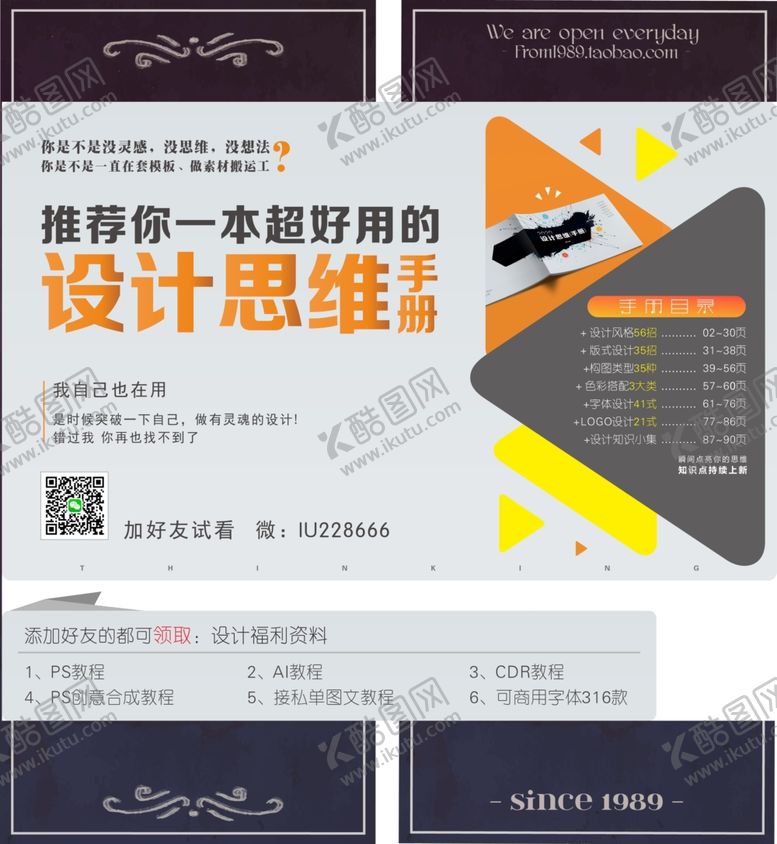 编号：39908706181804176744【酷图网】源文件下载-晚会节目单