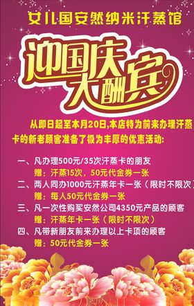 彩页宣传单传媒广告业务