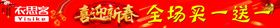 服装条幅