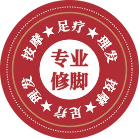 按摩足疗理发店投影灯标签