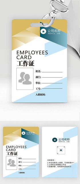 蓝橙商务胸牌工卡工作证