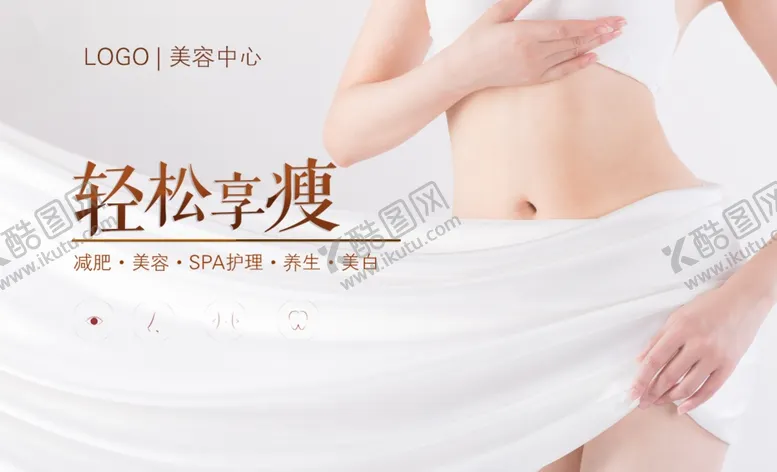 编号：13961004090807239056【酷图网】源文件下载-减肥