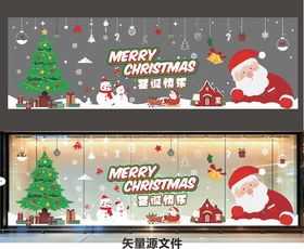 圣诞窗贴