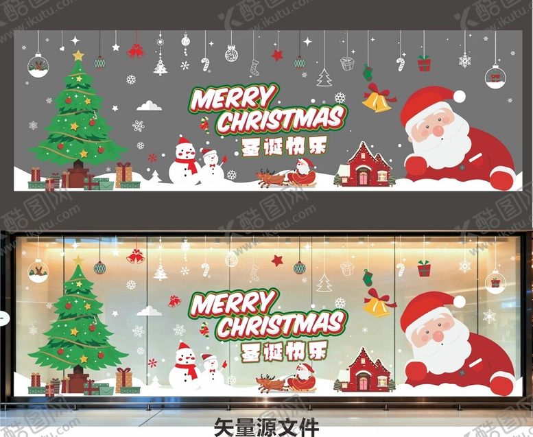 编号：73956311021335222229【酷图网】源文件下载-圣诞窗贴