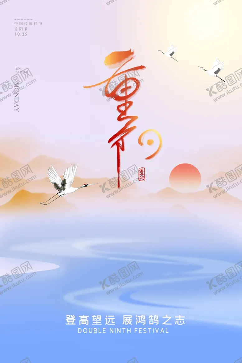 编号：80626304090904469727【酷图网】源文件下载-唯美重阳