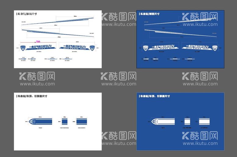 编号：36801510011655170951【酷图网】源文件下载-汽车宣传车贴