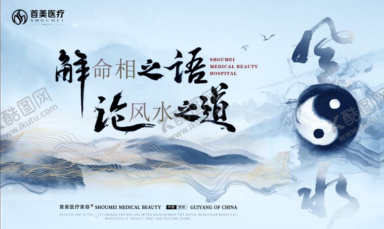 编号：76152706281330036060【酷图网】源文件下载-易经活动背景板
