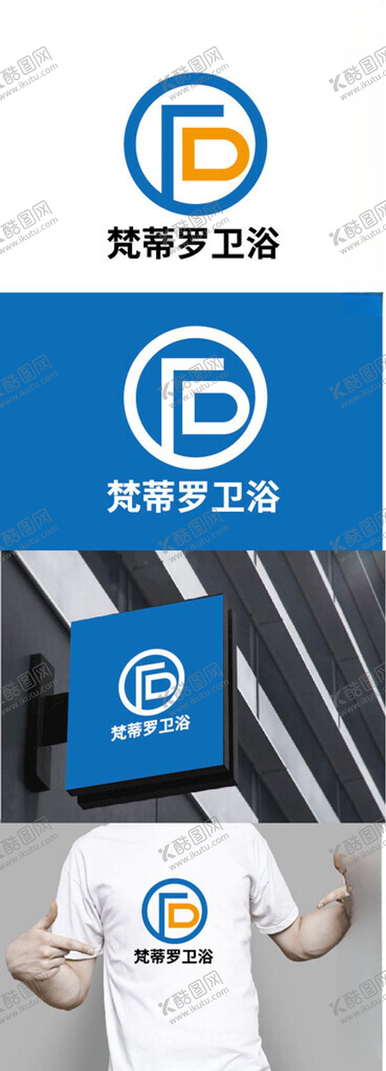 编号：94158602131356332684【酷图网】源文件下载-卫浴标识设计