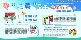 三零创建工作漫画