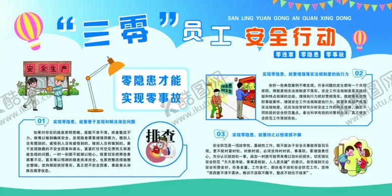 编号：17818507061517073914【酷图网】源文件下载-三零创建工作漫画
