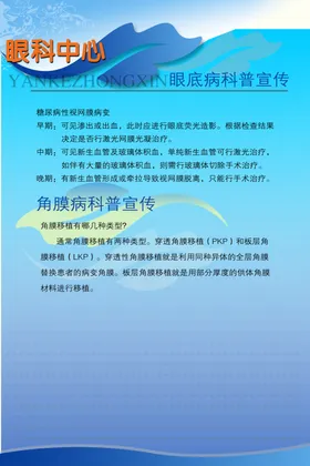 医院制度牌规章喷绘展板