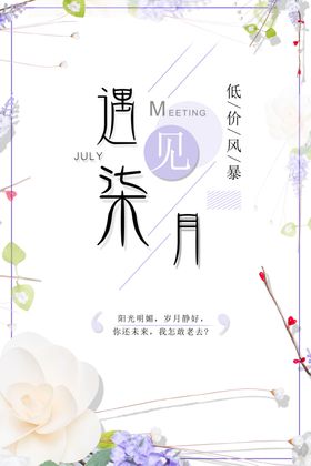 日系海报
