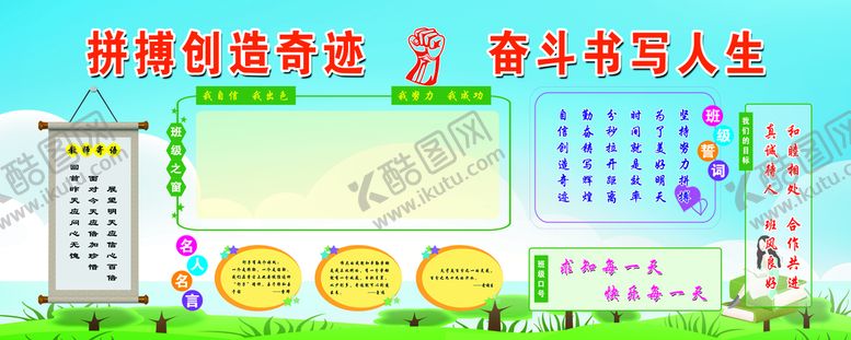 编号：80677610172016315773【酷图网】源文件下载-学校展板