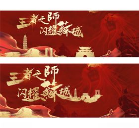 年会背板发布龙
