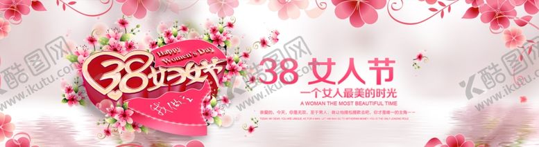 编号：32704409162131231228【酷图网】源文件下载-妇女节海报