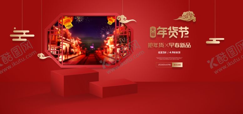 编号：35306405051631256995【酷图网】源文件下载-电商展台背景