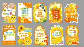 环创暖色异形展板