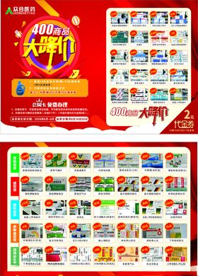 大促商品优惠展示图