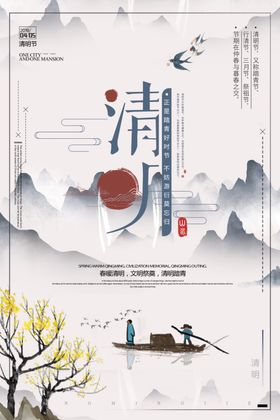 国风艺术海报