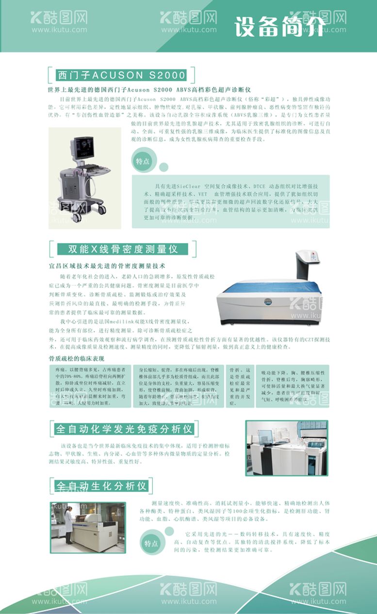 编号：31982011192305065009【酷图网】源文件下载-时尚医疗画册设计模板