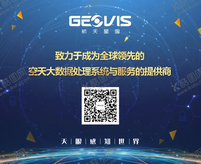 编号：41557803281735298437【酷图网】源文件下载-企业科技背景