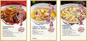 餐饮菜品长图专题设计